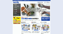 Desktop Screenshot of miya-chu.co.jp